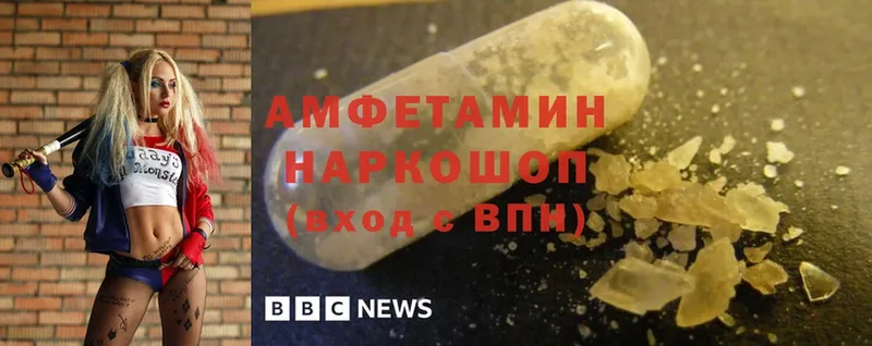 Amphetamine VHQ Козельск