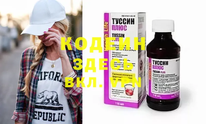 Кодеиновый сироп Lean Purple Drank  магазин продажи наркотиков  Козельск 