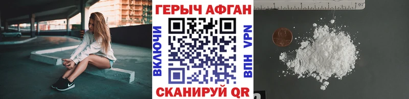 ГЕРОИН VHQ  Козельск 