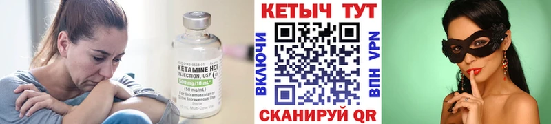 Кетамин ketamine Козельск