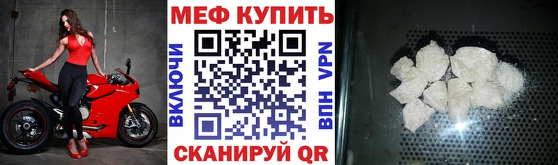 МЕФ mephedrone  Козельск 