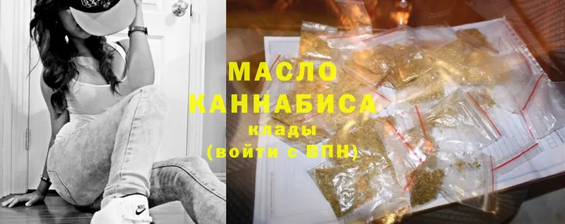 Дистиллят ТГК гашишное масло Козельск